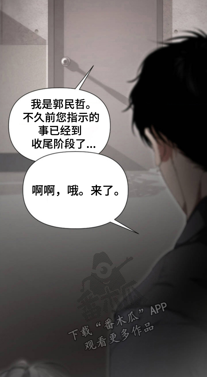 烟灰缸的代价漫画,第2话4图