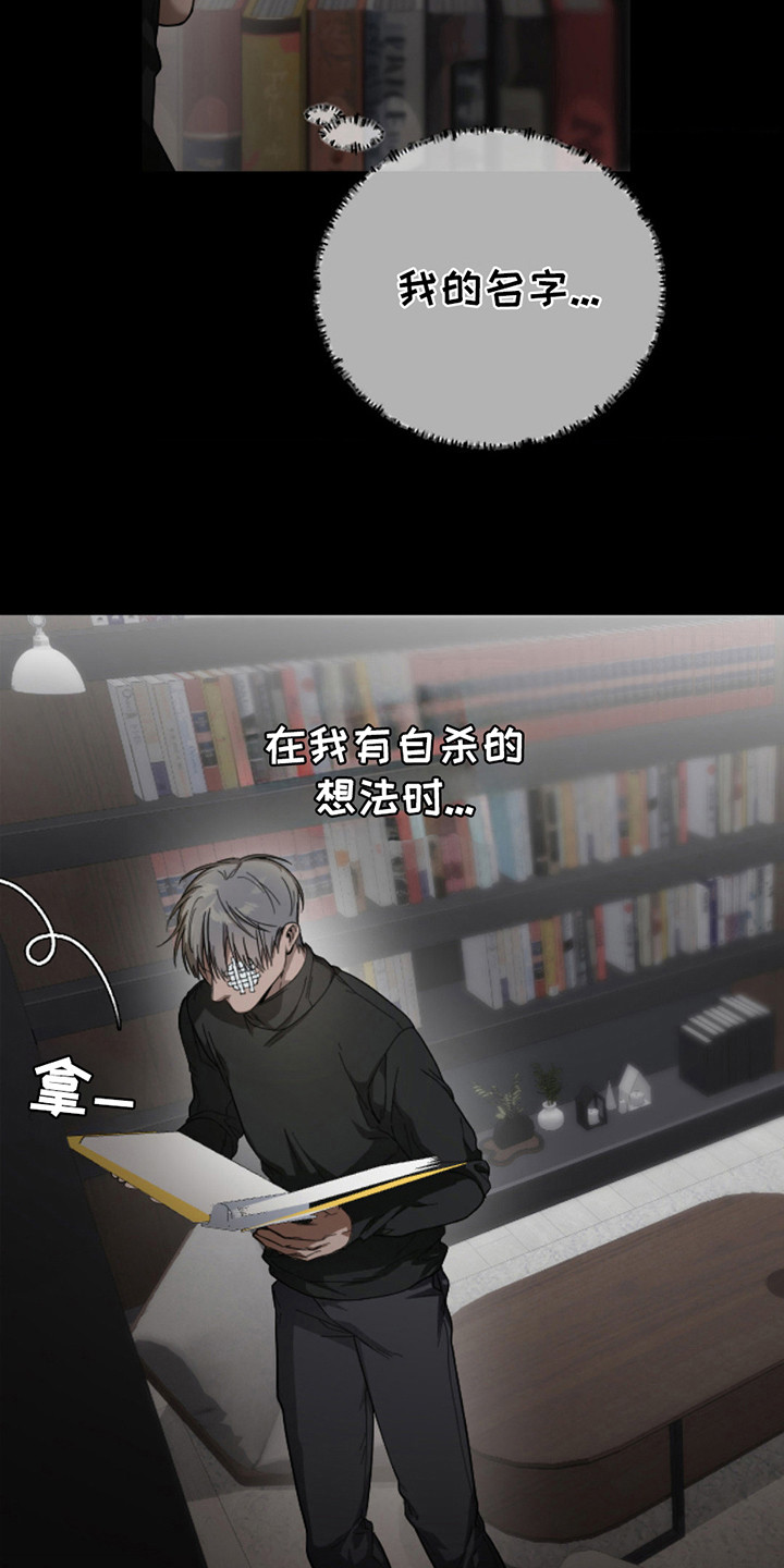 烟灰缸的代价漫画,第9话5图