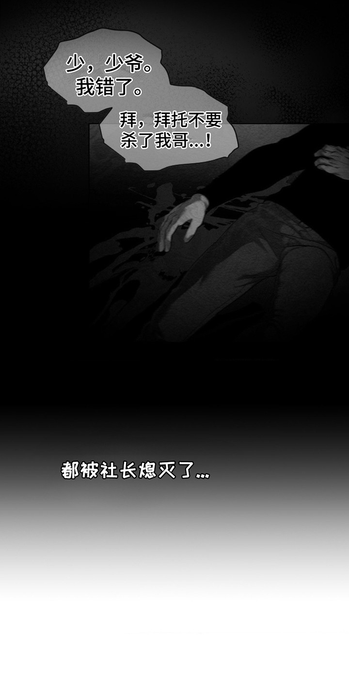 烟灰缸的代价漫画,第9话4图