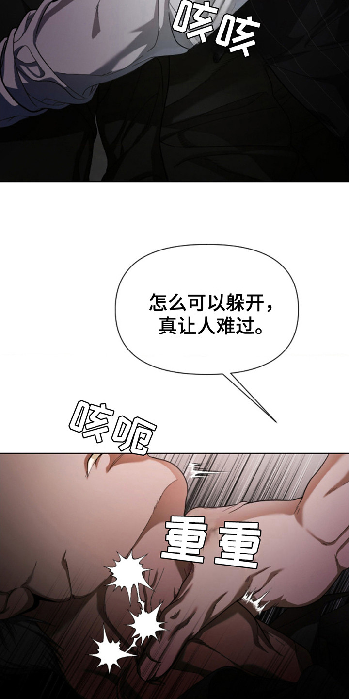 烟灰缸的代价漫画,第6话3图