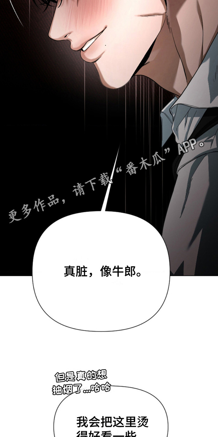 烟灰缸的代价漫画,第6话1图