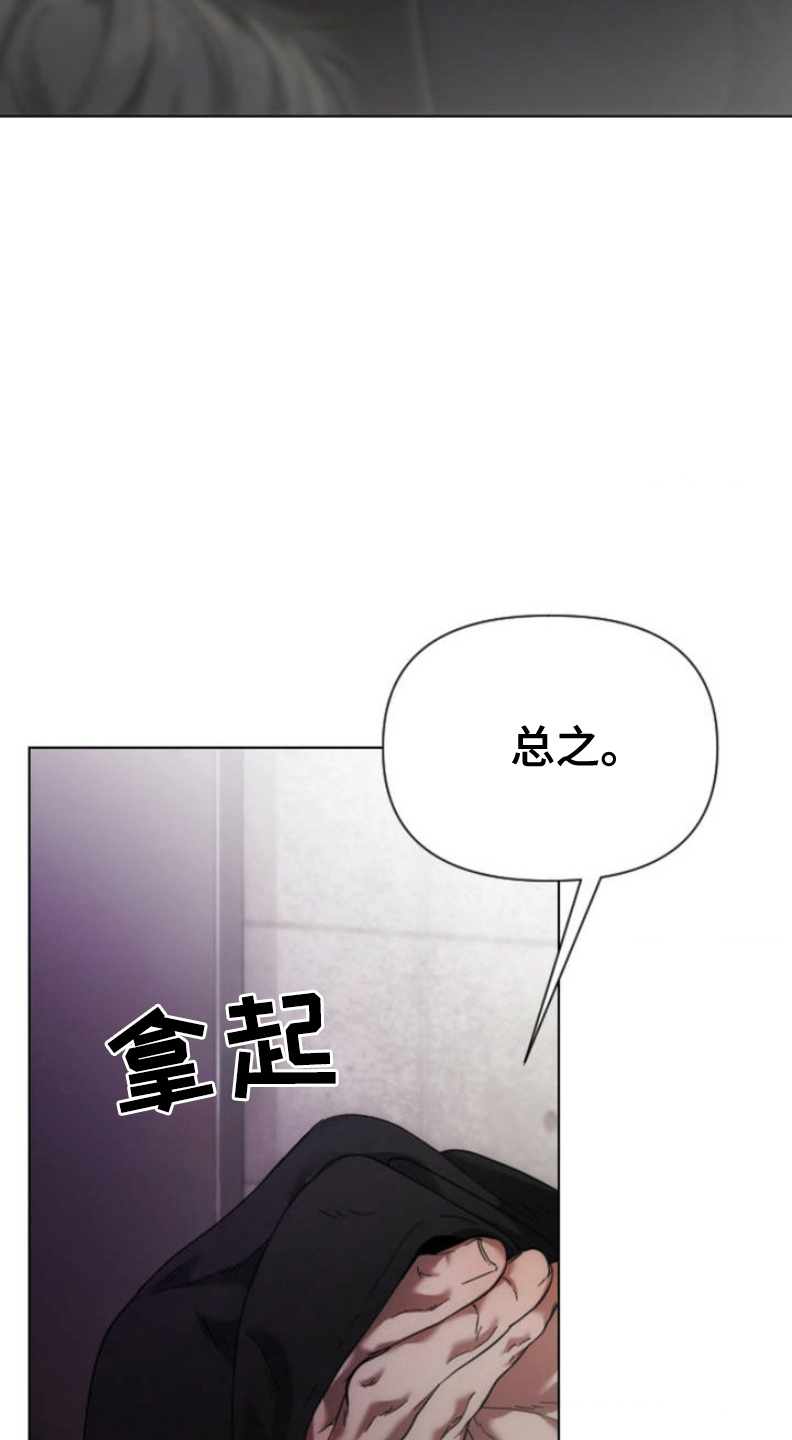 烟灰缸的代价漫画,第2话5图