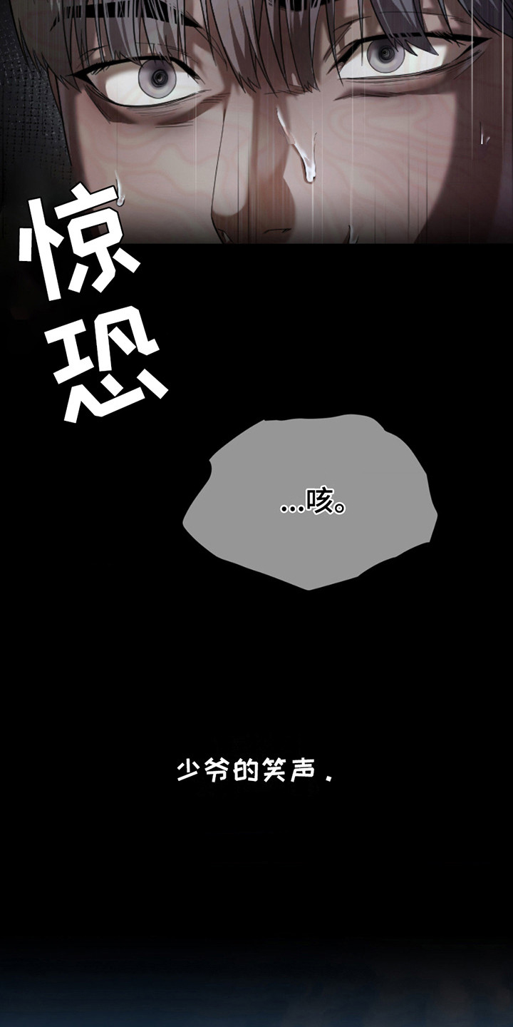 烟灰缸的代价漫画,第8话1图