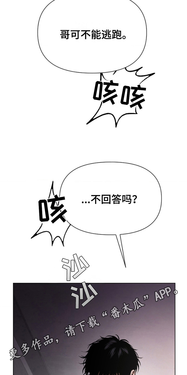 烟灰缸的代价漫画,第6话5图