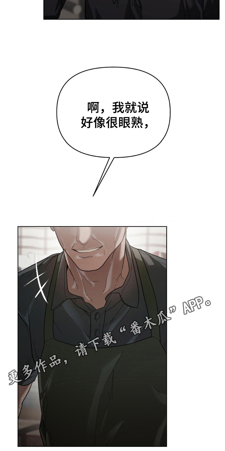 烟灰缸的代价漫画,第10话5图