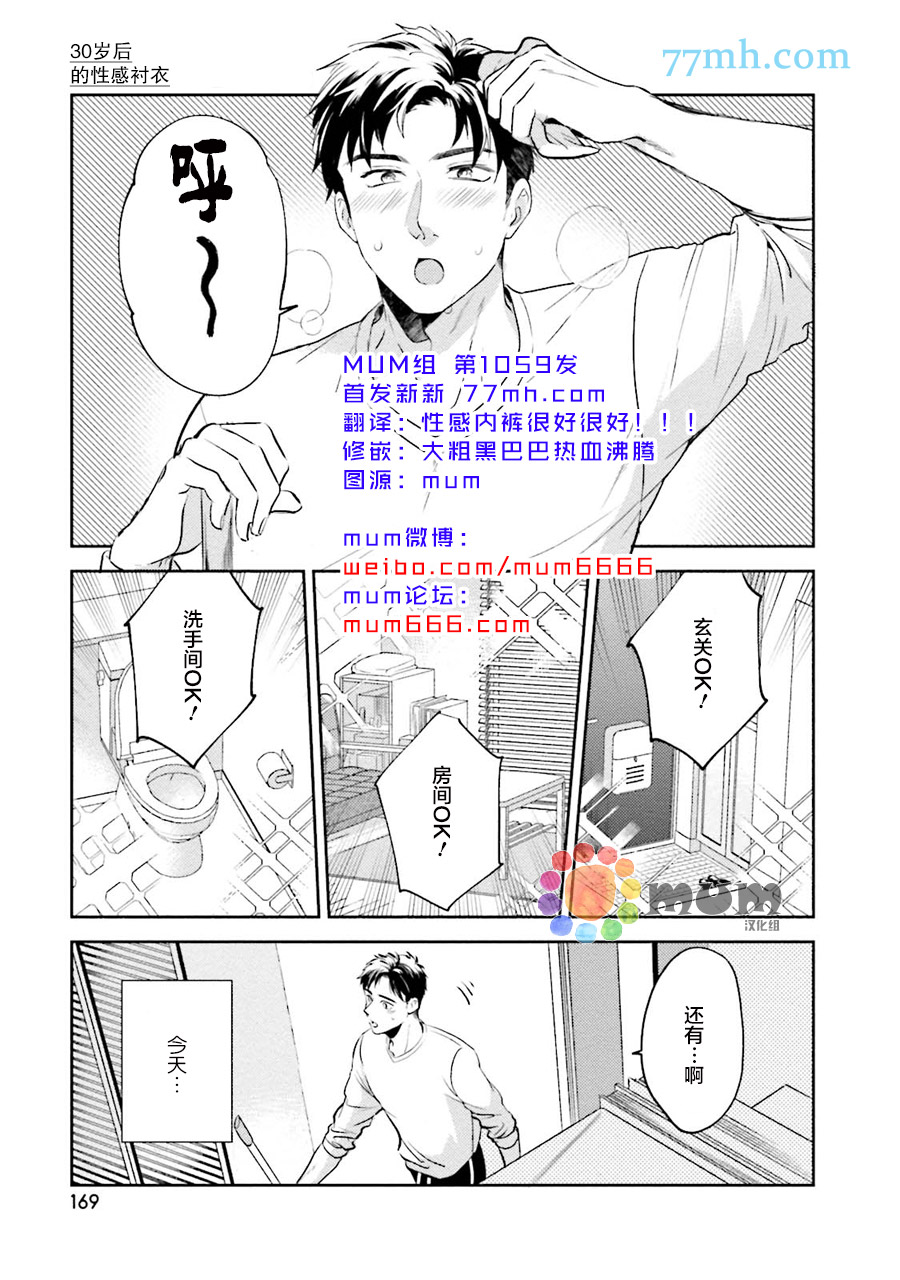 30岁后出柜漫画,加笔1图