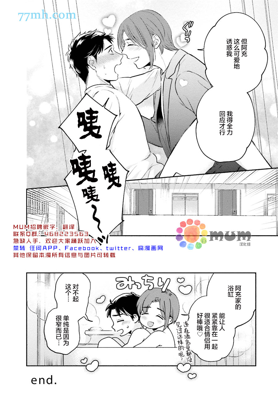 30岁后出柜漫画,加笔3图