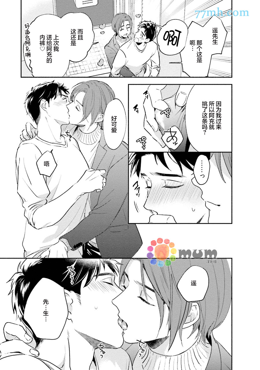 30岁后出柜漫画,加笔5图