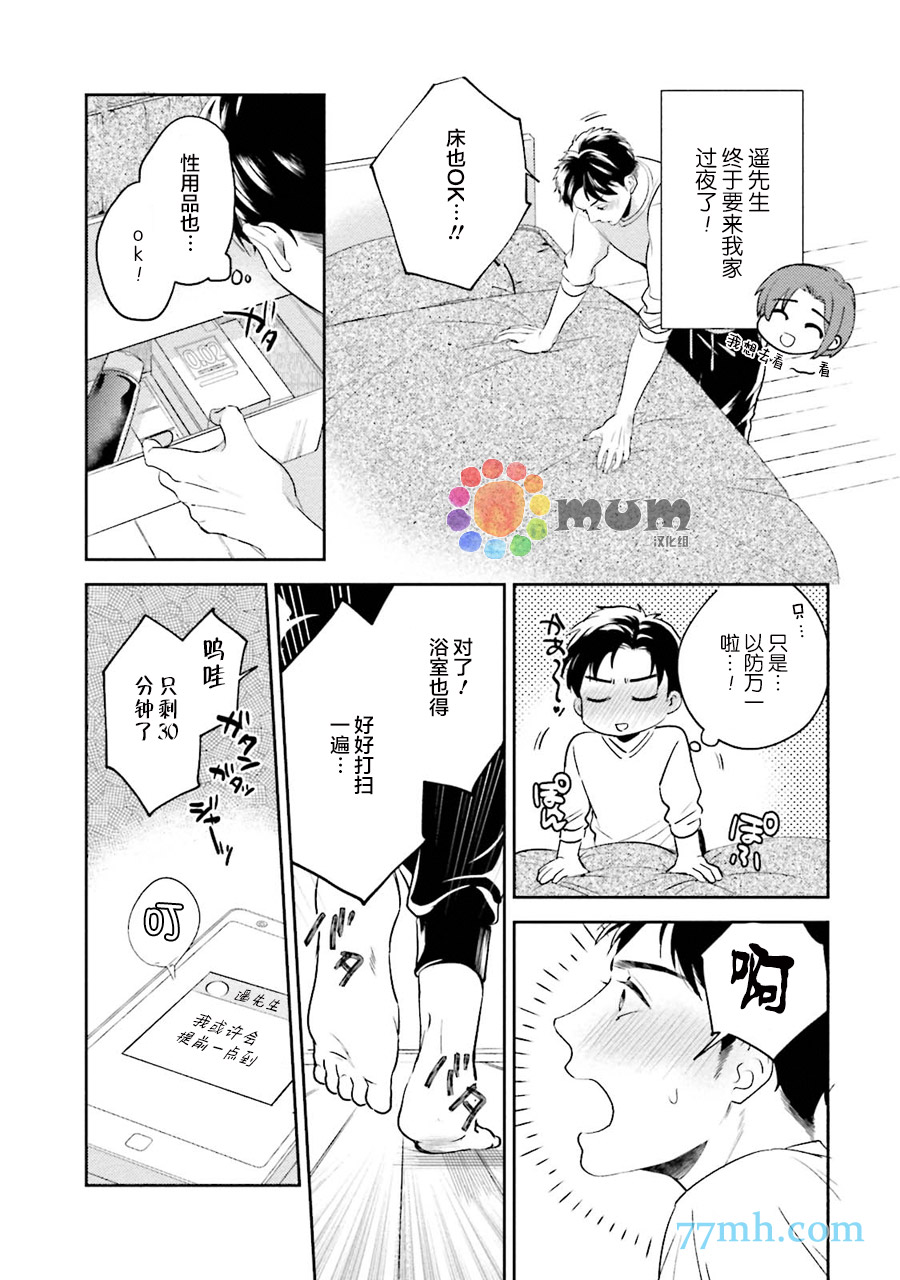 30岁后出柜漫画,加笔2图