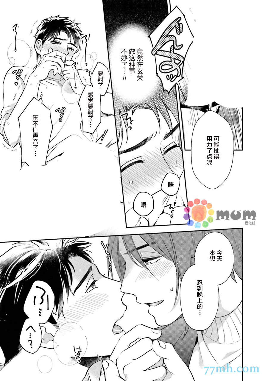 30岁后出柜漫画,加笔2图