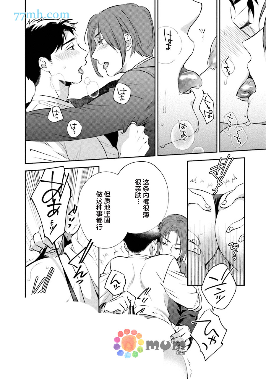 30岁后出柜漫画,加笔1图