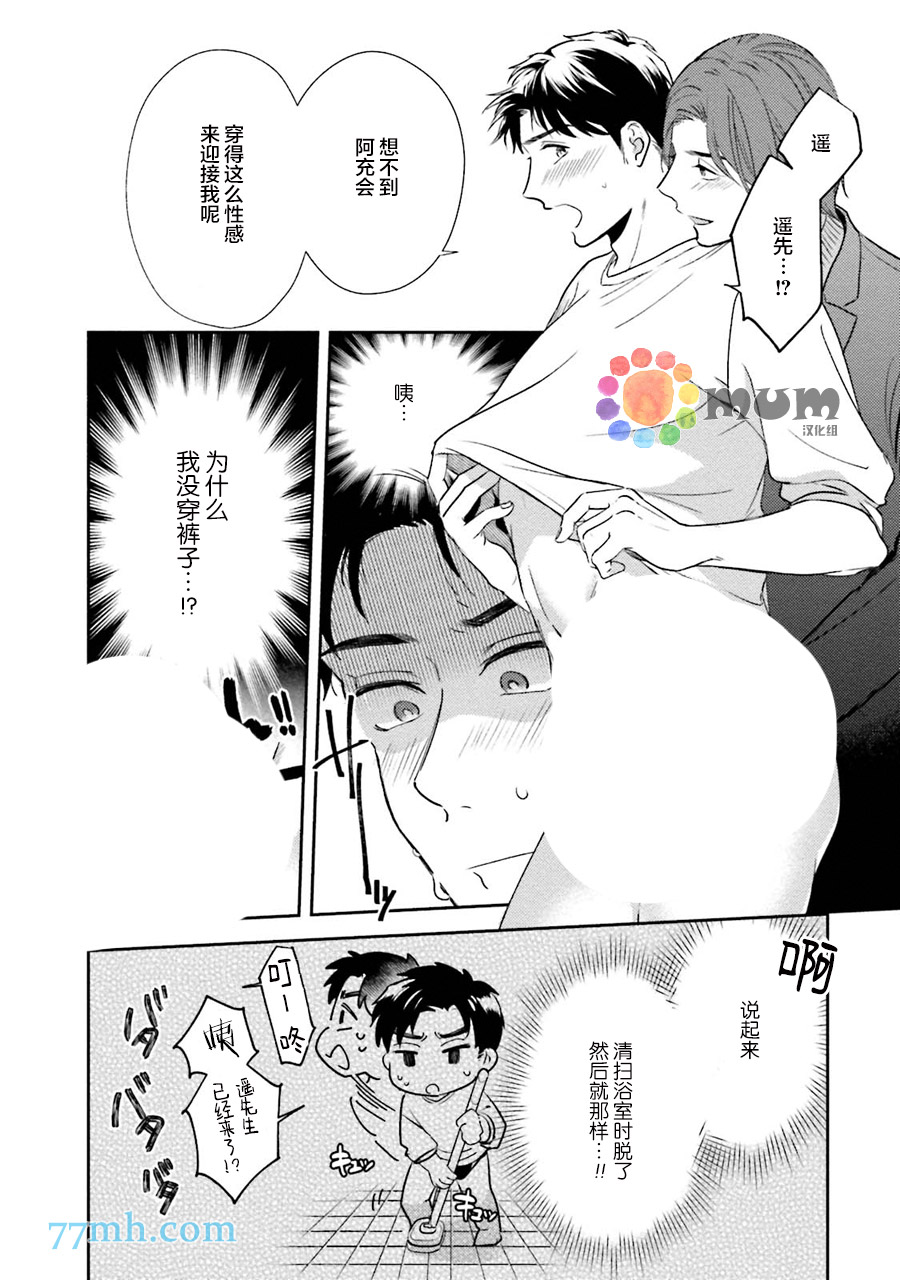 30岁后出柜漫画,加笔4图