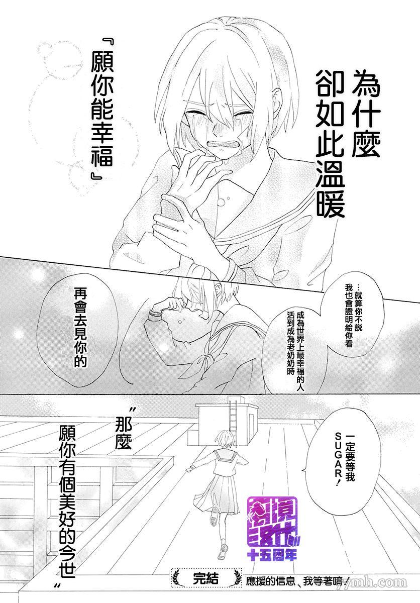 未来游戏漫画,第1话1图