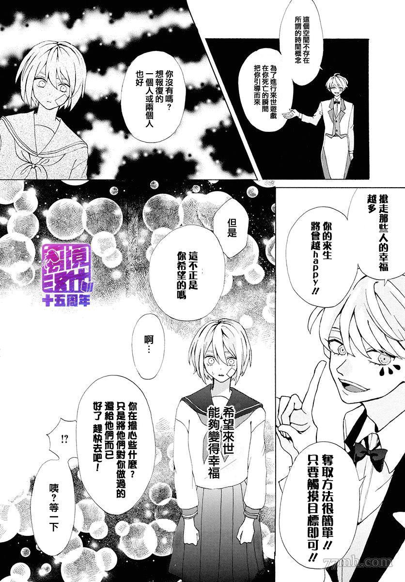 未来游戏漫画,第1话1图