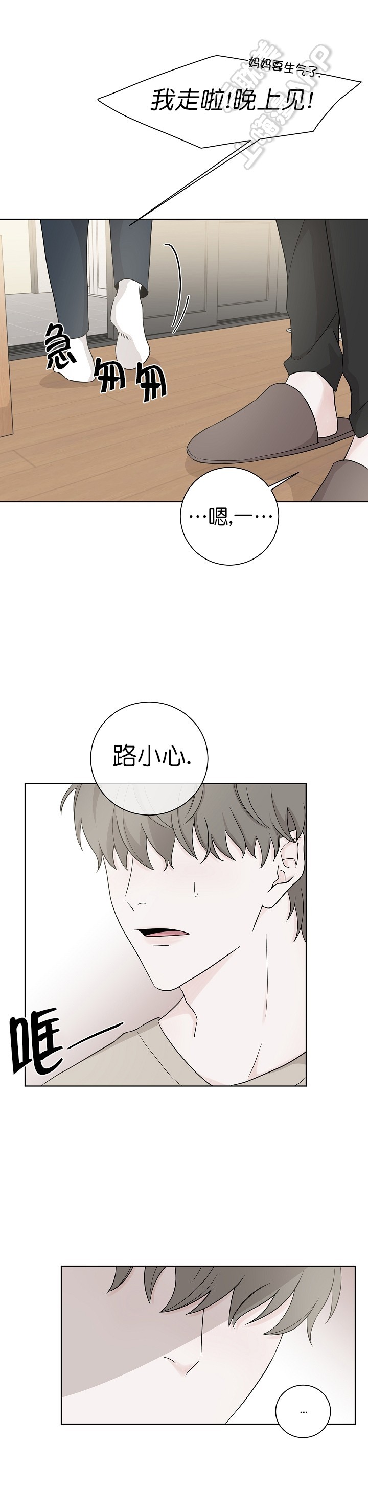 无间吸引漫画,第5话1图