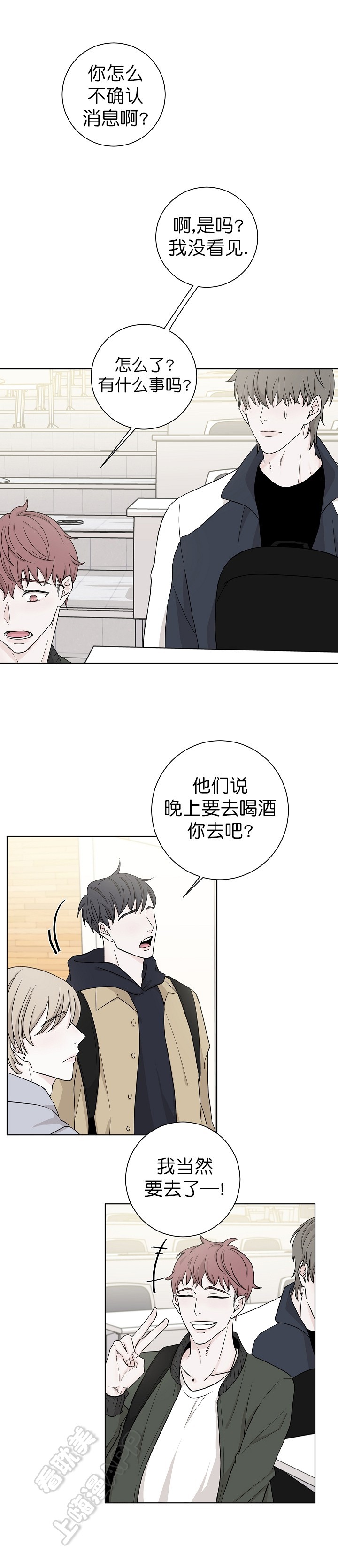 无间吸引漫画,第5话1图