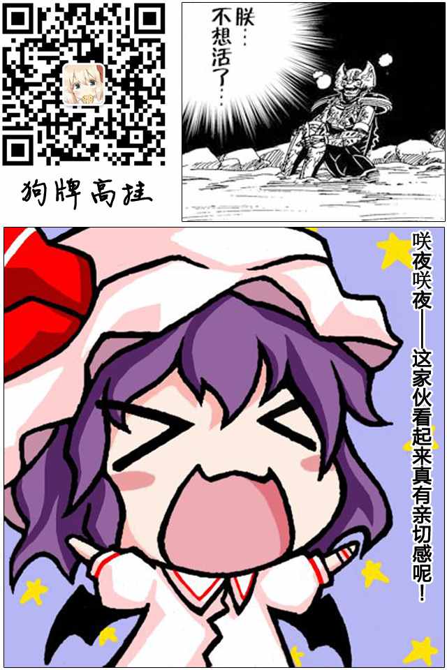 魔王遇难记漫画,第7话4图