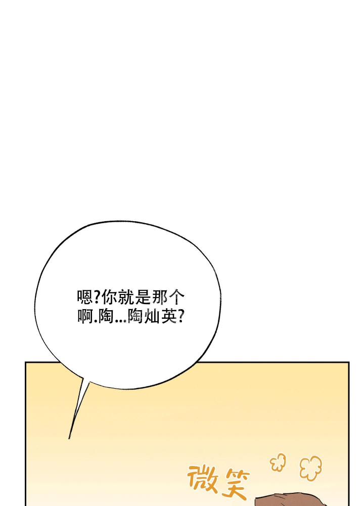 打开午夜剧厂漫画,第6话3图