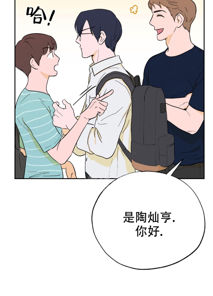 打开午夜剧厂漫画,第6话4图