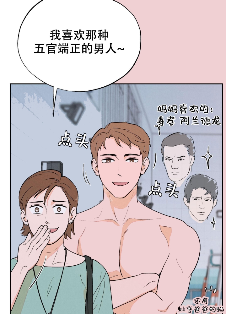 打开午夜剧厂漫画,第6话2图