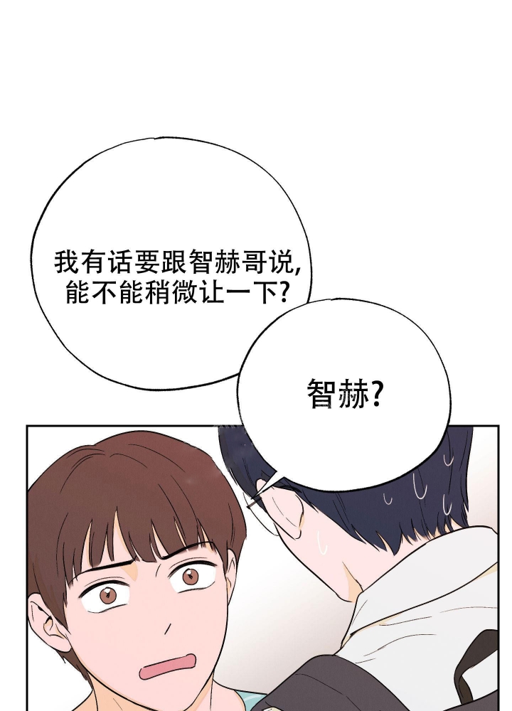 打开午夜剧厂漫画,第6话5图