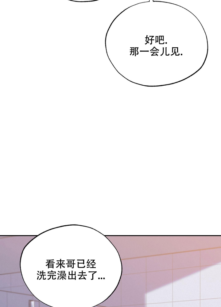 打开午夜剧厂漫画,第6话1图