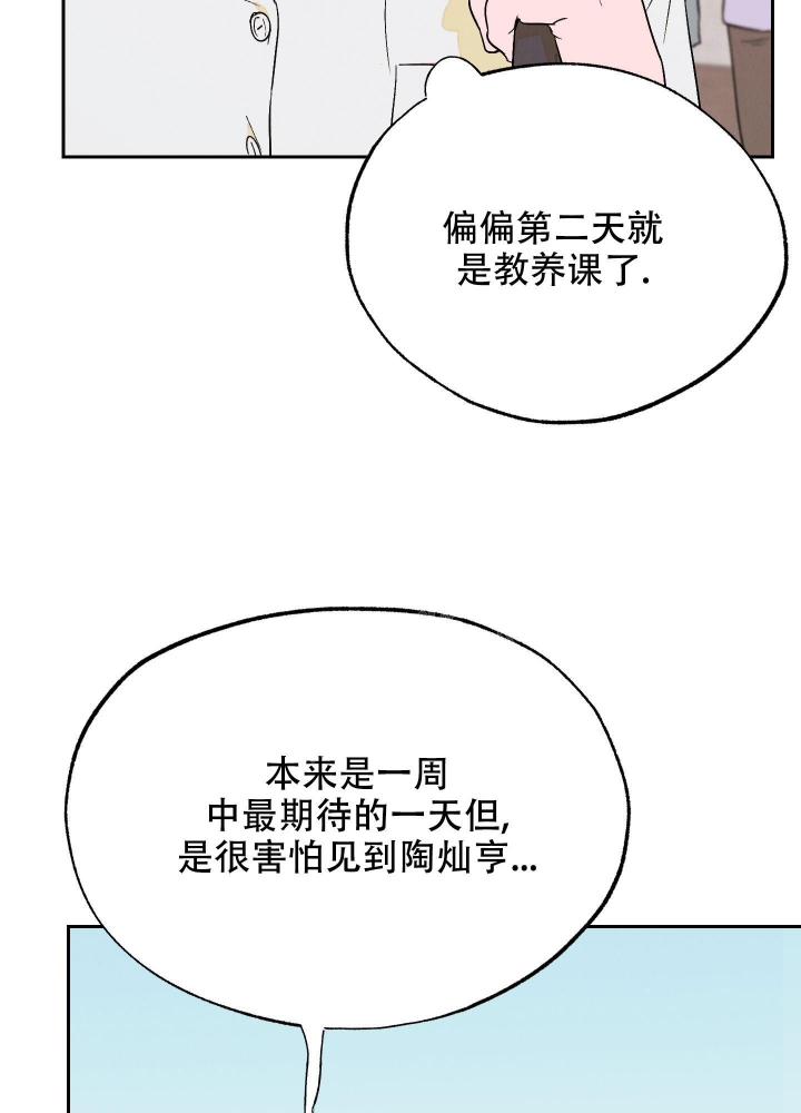 打开午夜剧厂漫画,第6话2图