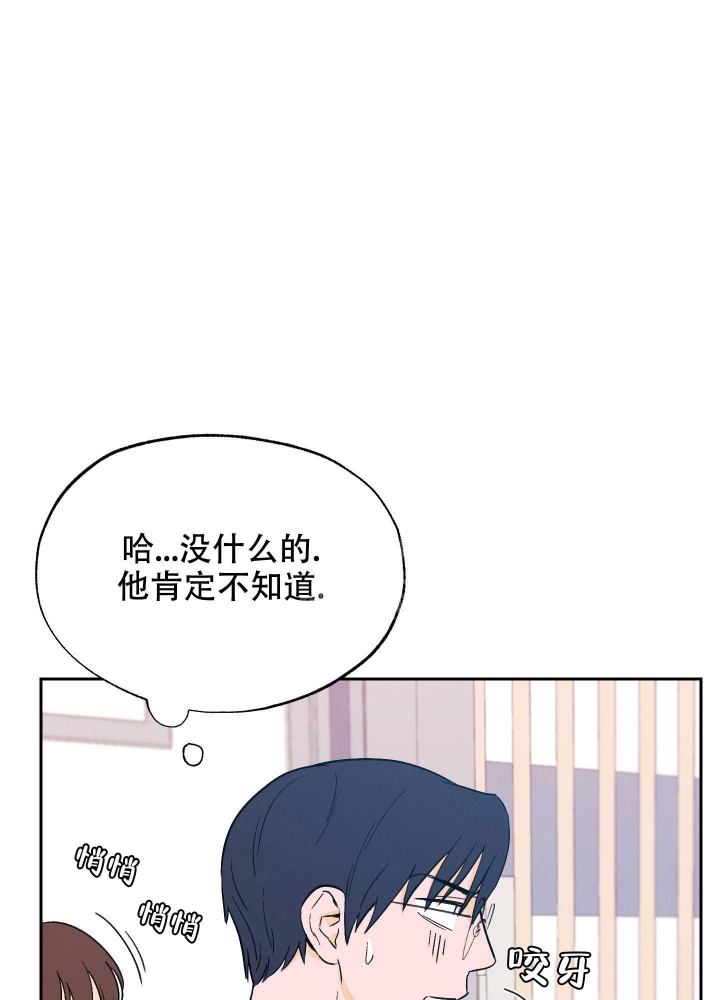 打开午夜剧厂漫画,第6话2图