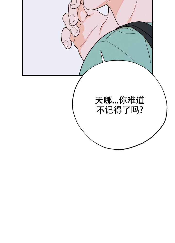 午夜开场漫画,第6话4图