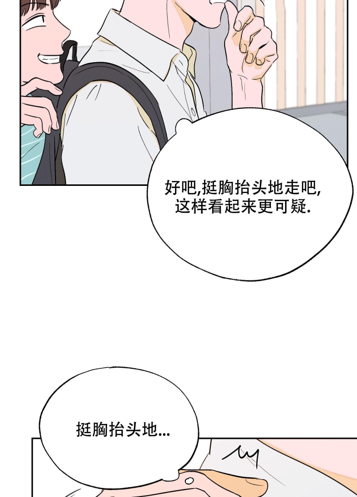 打开午夜剧厂漫画,第6话3图