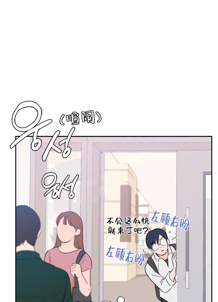 打开午夜剧厂漫画,第6话4图