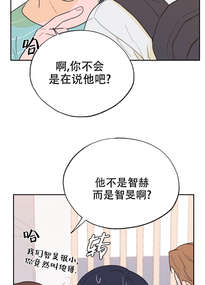 打开午夜剧厂漫画,第6话1图