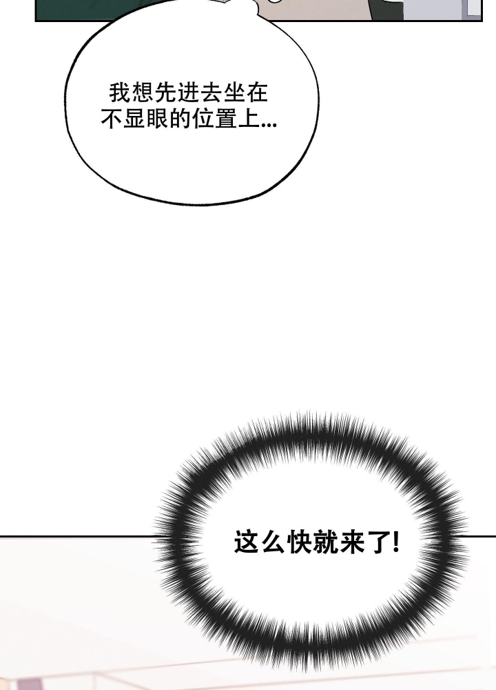 打开午夜剧厂漫画,第6话5图