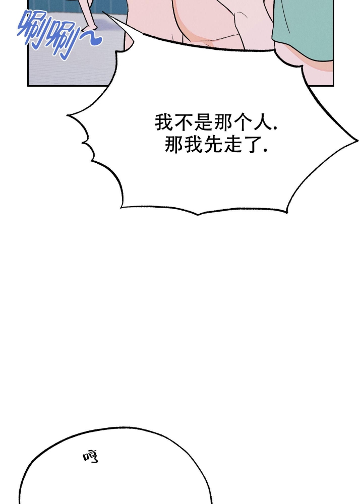 午夜开场漫画,第6话1图