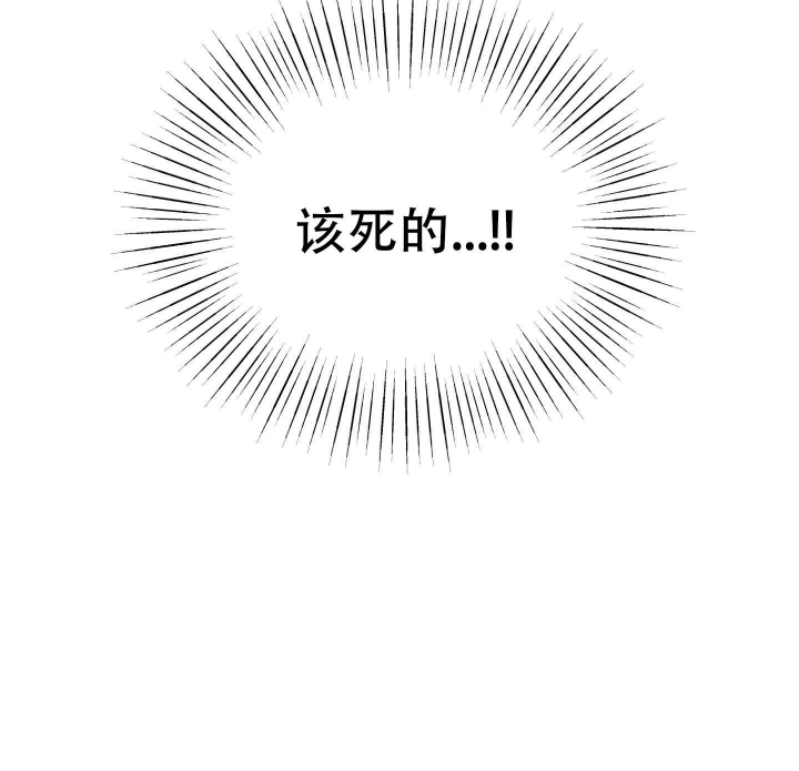 打开午夜剧厂漫画,第6话3图