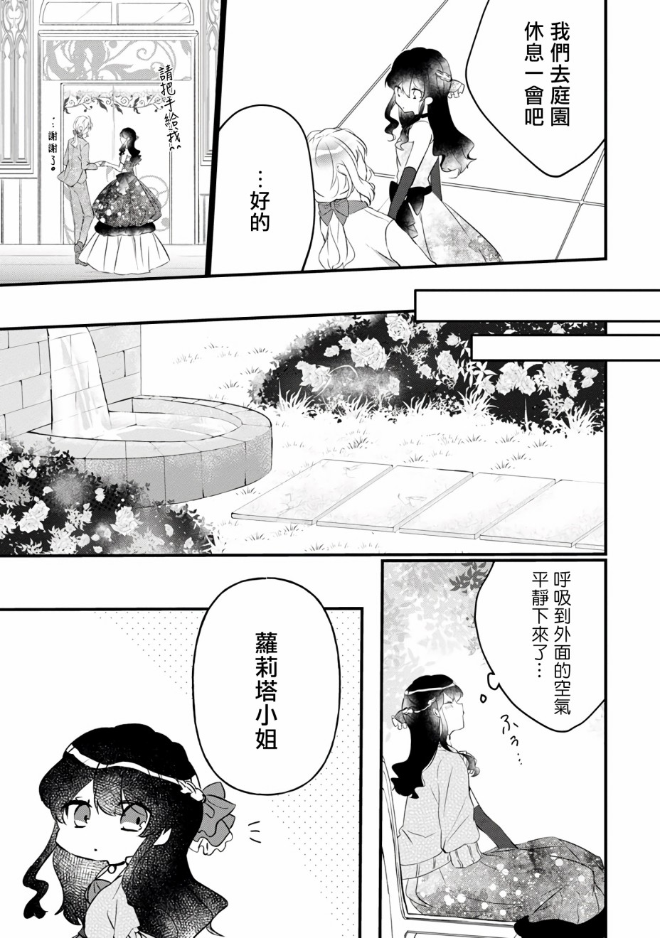 姐姐。可以卷起你的裙子、撑开你的大腿、让我看看里面吗？漫画,第4话3图