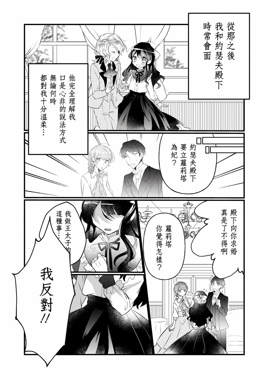 姐姐。可以卷起你的裙子、撑开你的大腿、让我看看里面吗？漫画,第4话2图