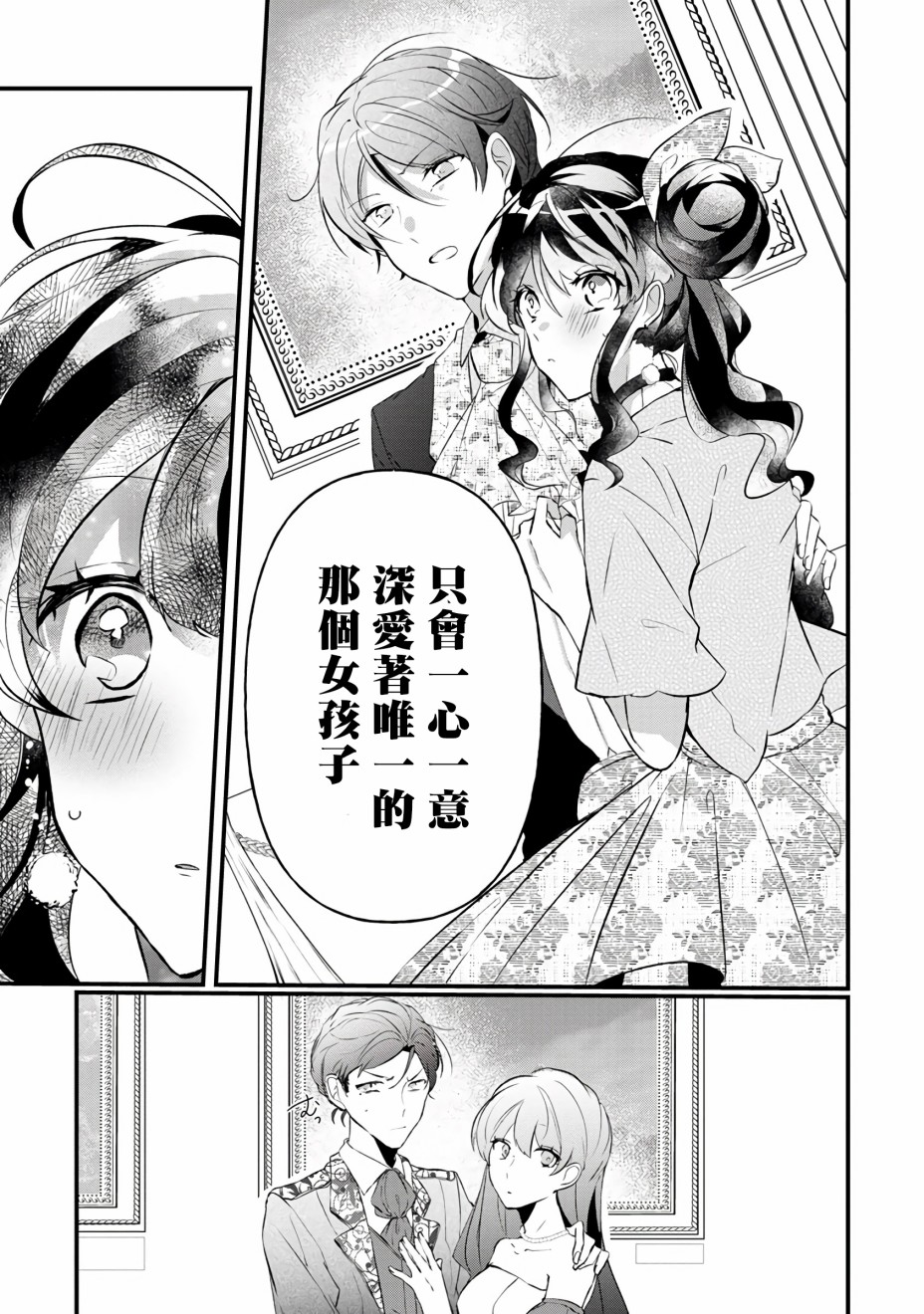 姐姐。可以卷起你的裙子、撑开你的大腿、让我看看里面吗？漫画,第4话5图