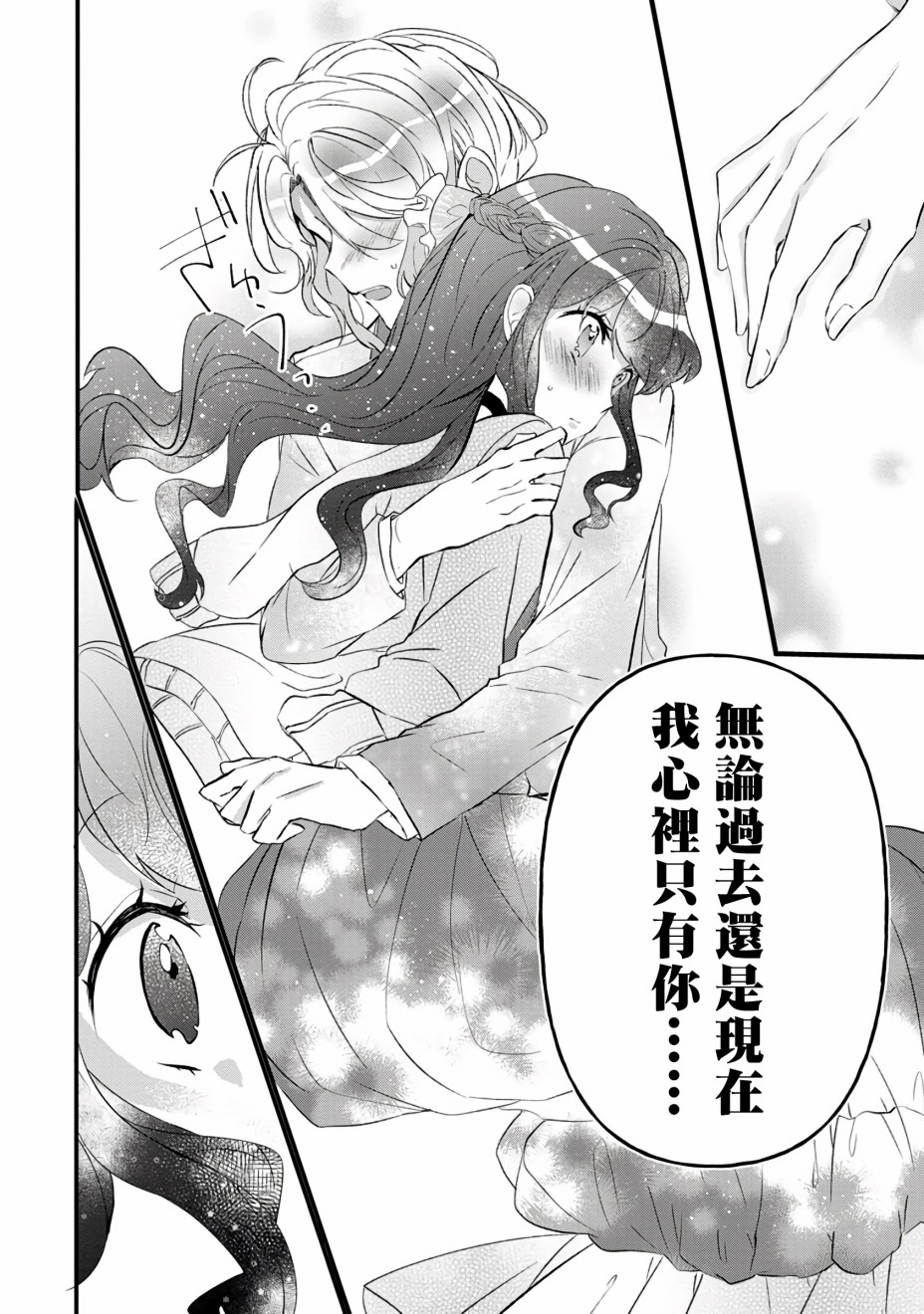 姐姐。可以卷起你的裙子、撑开你的大腿、让我看看里面吗？漫画,第4话1图