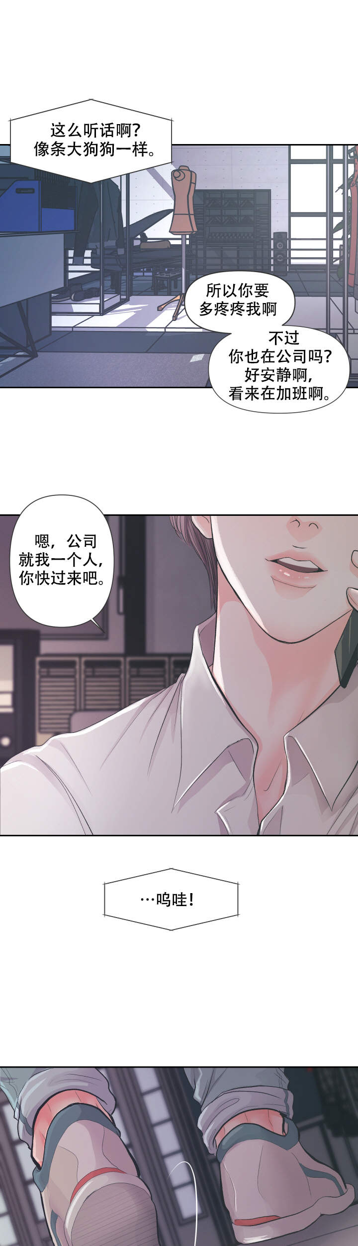 绝世好胸漫画,第4话2图