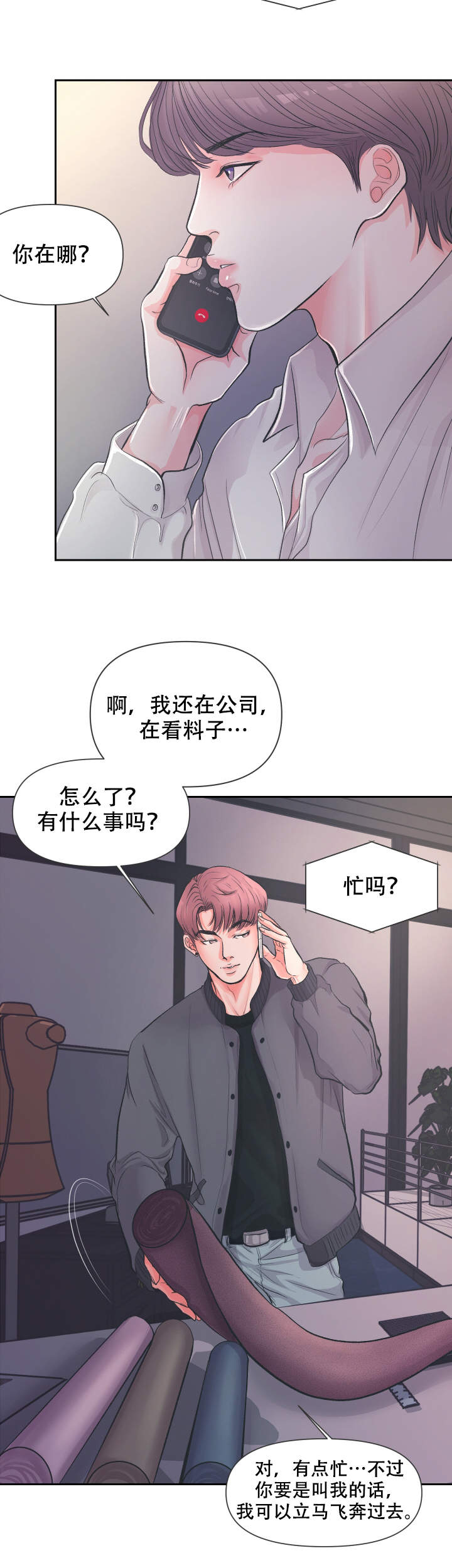 绝世好胸漫画,第4话1图