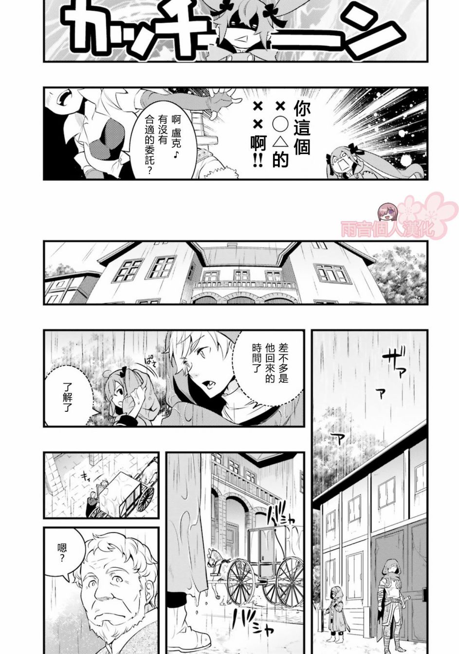 无职转生~洛琪希也要拿出真本事~漫画,第7话1图