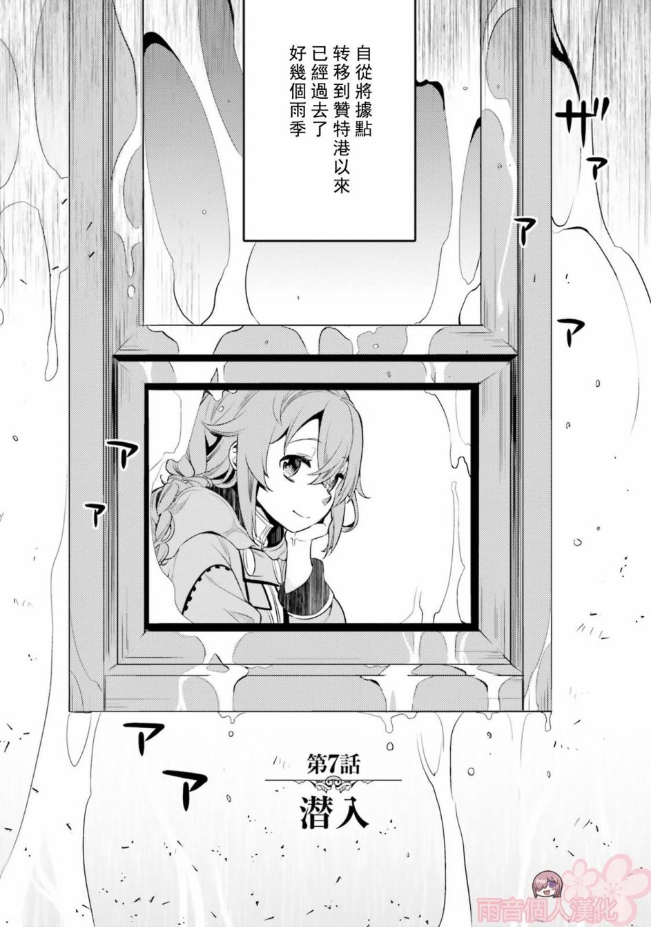 无职转生~洛琪希也要拿出真本事~漫画,第7话2图