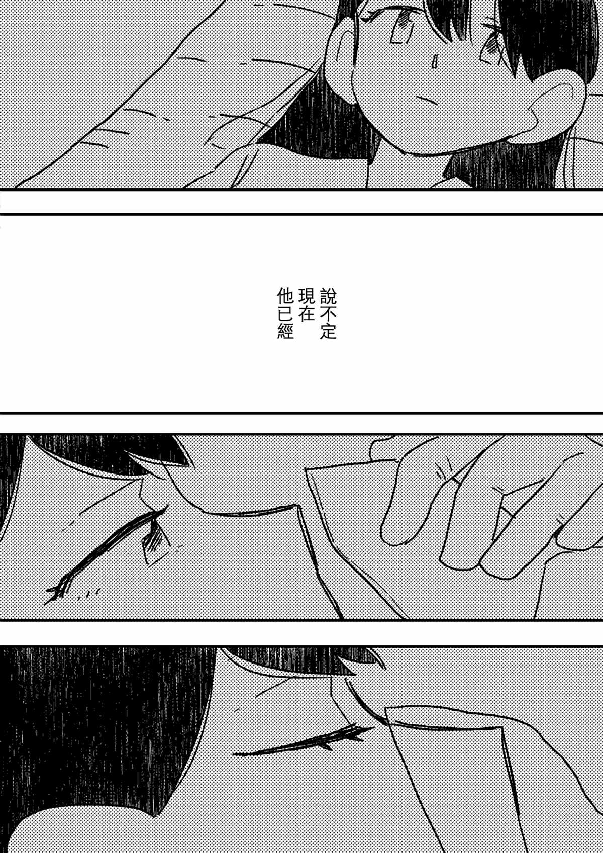 这种心脏不要也罢漫画,第7话4图