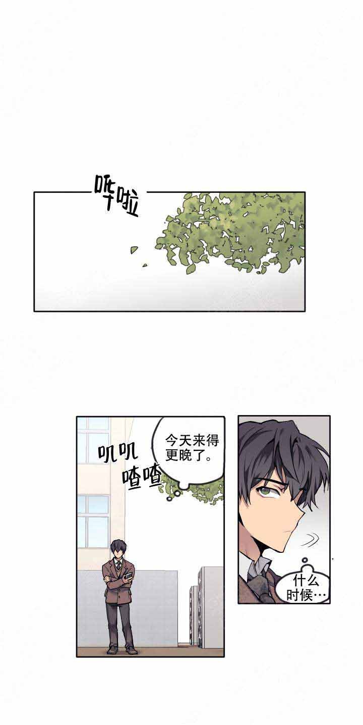 告诉我你的名字漫画全集漫画,第8话1图