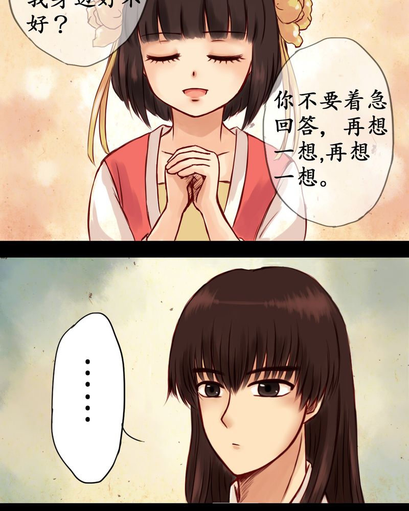 冥家的拂夕儿漫画,第2章：1图