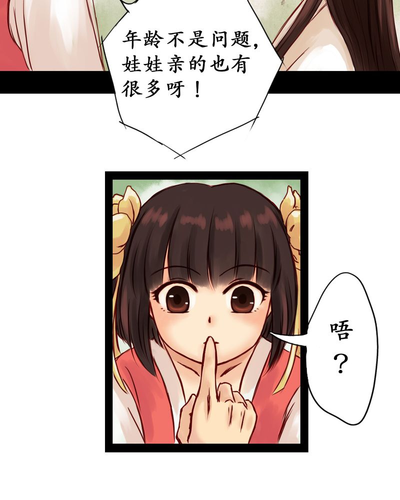 冥家的拂夕儿漫画,第2章：3图