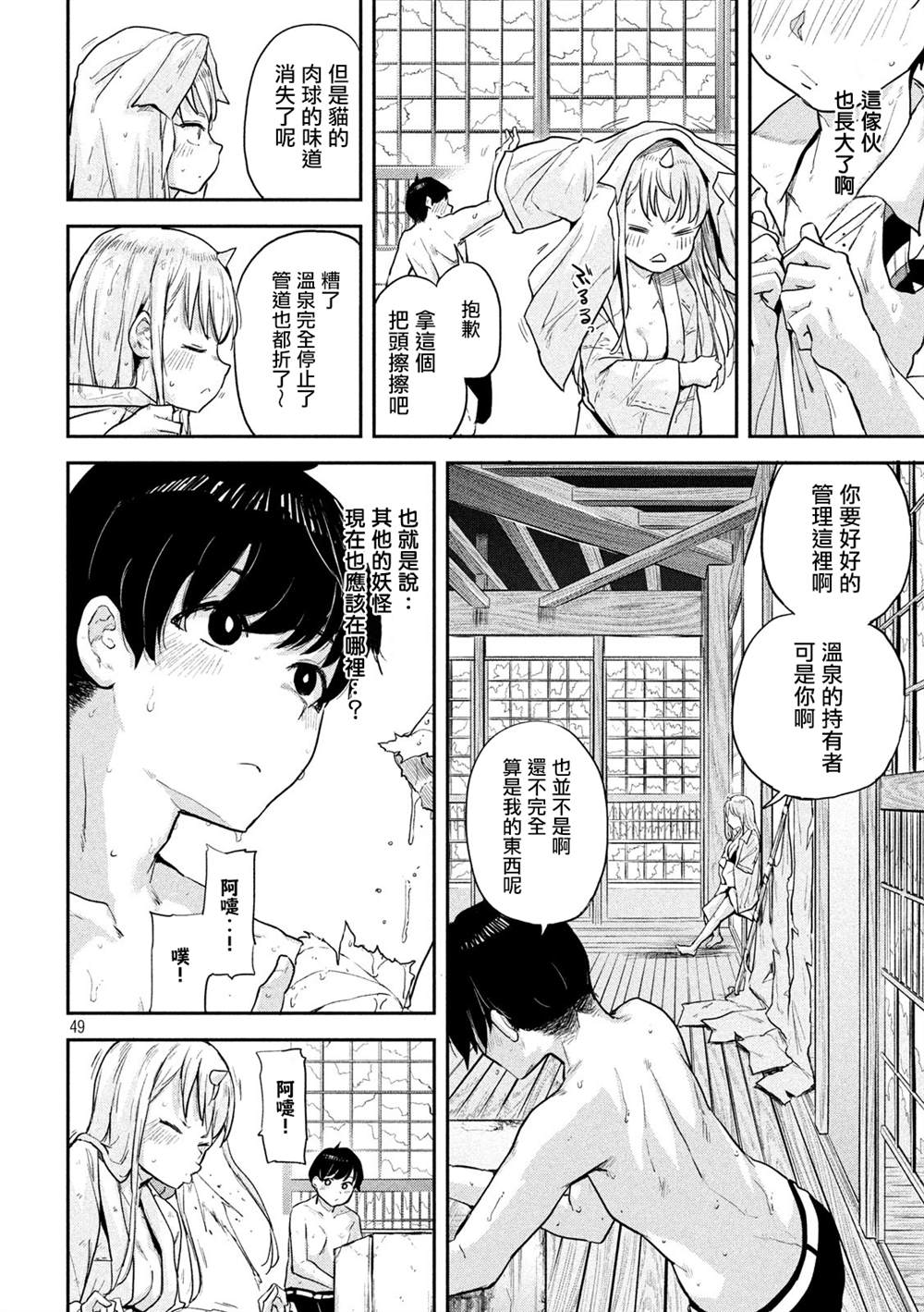 古灵精怪 x SPRING漫画,第1话1图