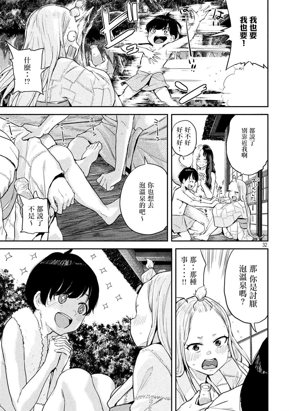 古灵精怪 x SPRING漫画,第1话1图