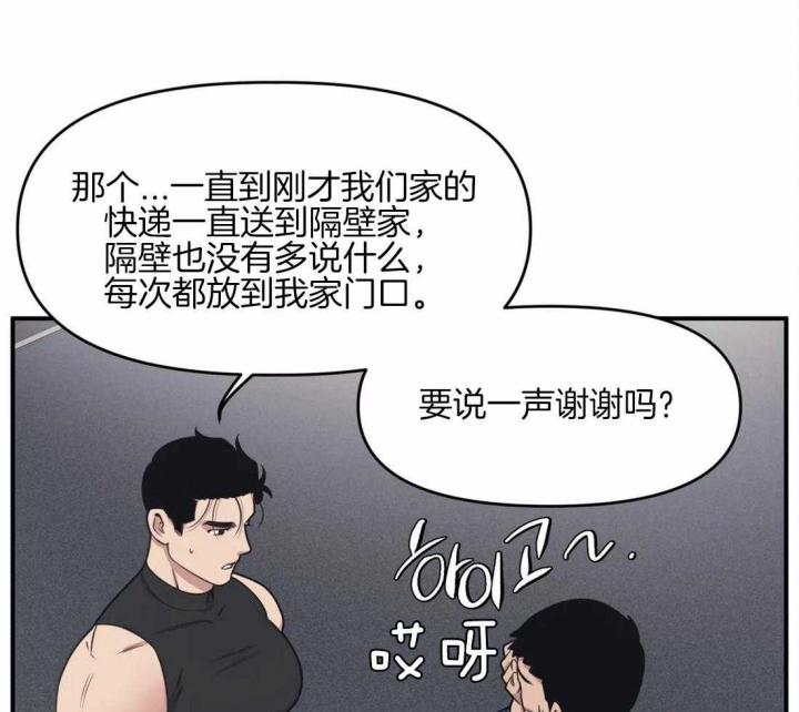 我的邻居是BJ漫画,第7话5图